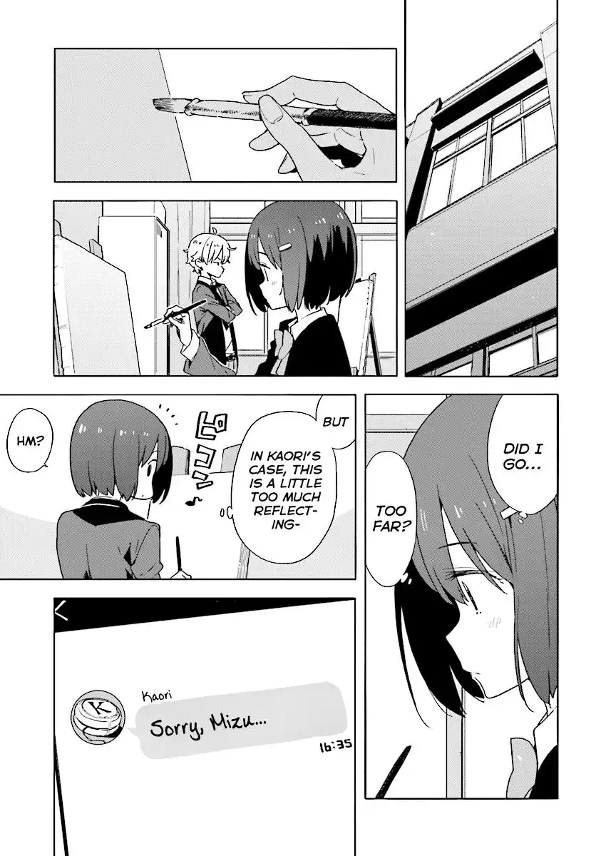 Kono Bijutsubu ni wa Mondai ga Aru! Chapter 53 17